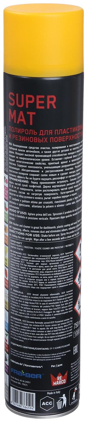 Полироль пластика RE MARCO SUPER MAT, Персик, матовый, аэрозоль, 750 мл