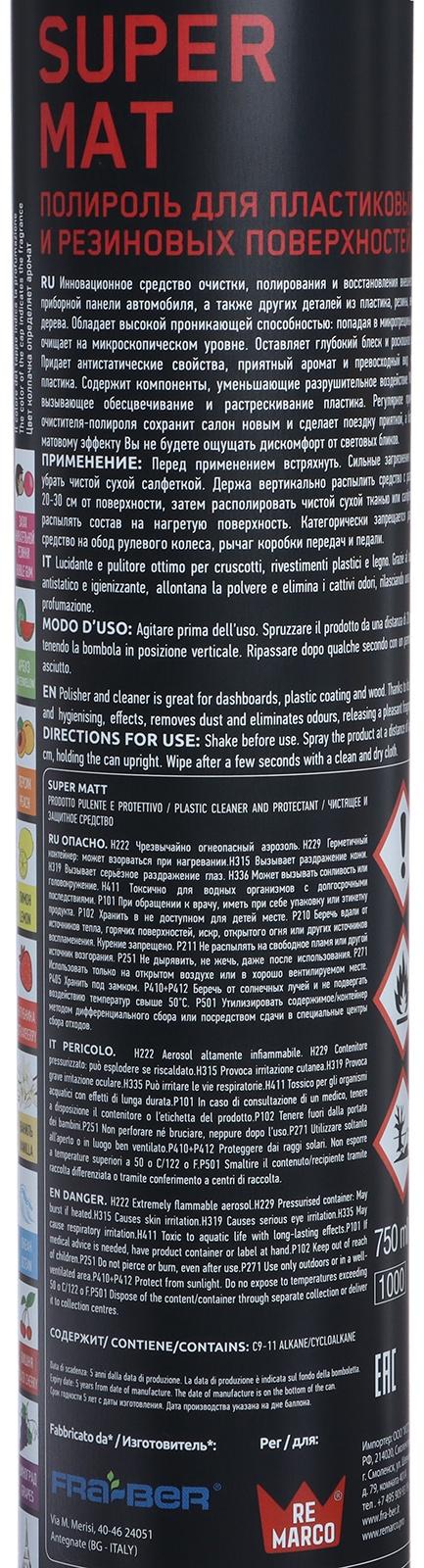 Полироль пластика RE MARCO SUPER MAT, Персик, матовый, аэрозоль, 750 мл