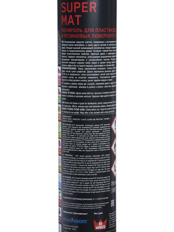 Полироль пластика RE MARCO SUPER MAT, Персик, матовый, аэрозоль, 750 мл