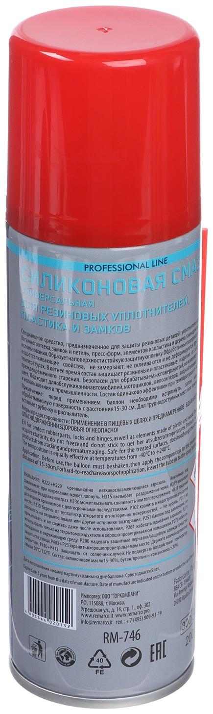 Смазка силиконовая RE MARCO, аэрозоль, 200 мл