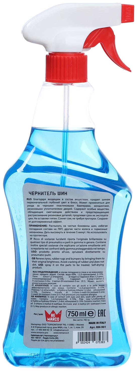 Чернитель шин RE MARCO, триггер, 750 мл