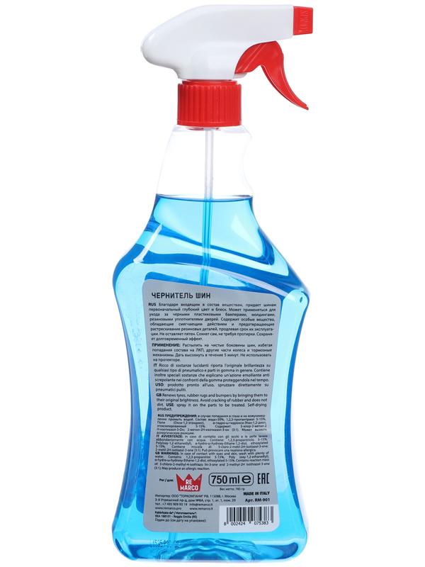 Чернитель шин RE MARCO, триггер, 750 мл