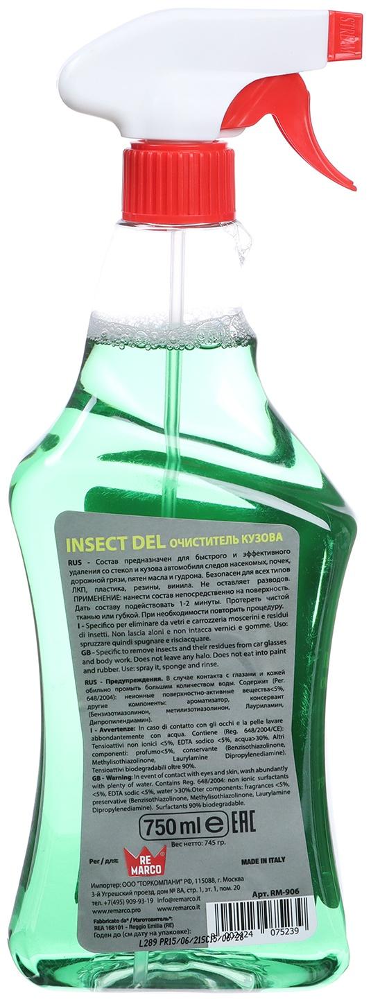Очиститель кузова RE MARCO 