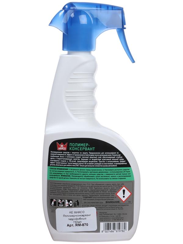 Полимер-консервант гидрофобный RE MARCO, триггер, 750 мл