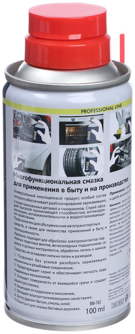 Смазка многоцелевая RM-40, проникающая, аэрозоль, 100 мл