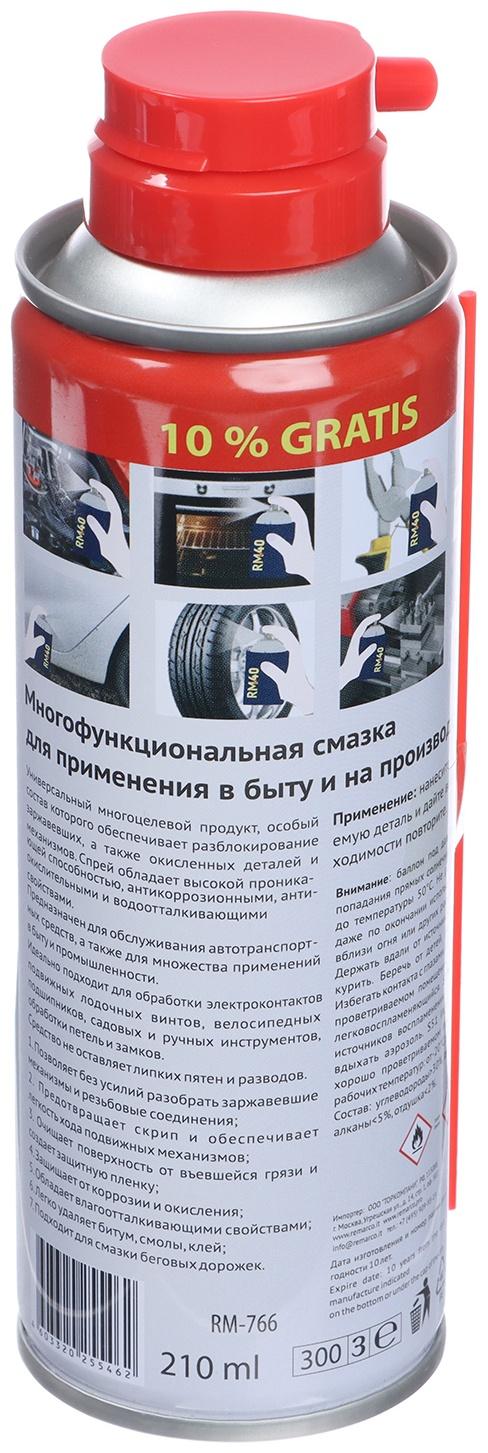 Смазка многоцелевая RM-40, проникающая, аэрозоль, 210 мл