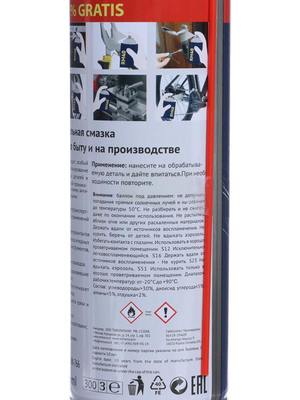 Смазка многоцелевая RM-40, проникающая, аэрозоль, 210 мл