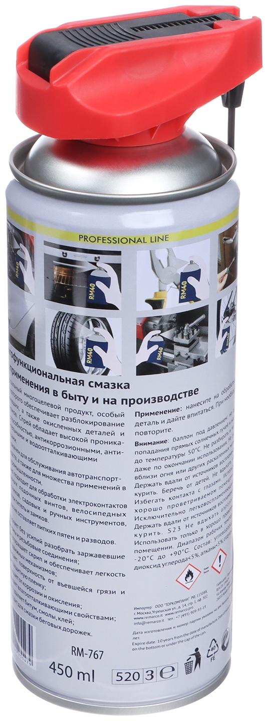 Смазка многоцелевая RM-40, проникающая, аэрозоль, 450 мл