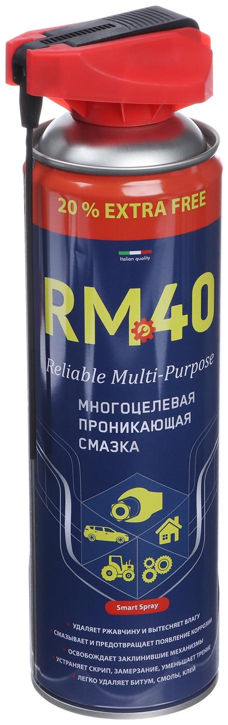 Смазка многоцелевая RM-40, проникающая, аэрозоль, 540 мл