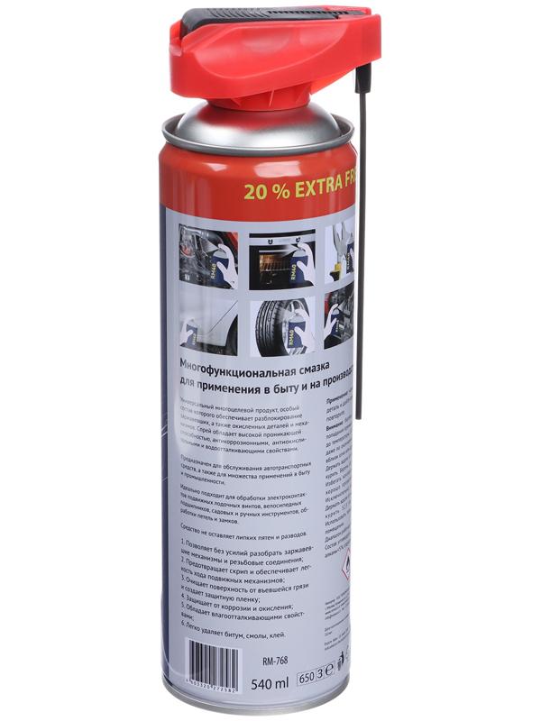 Смазка многоцелевая RM-40, проникающая, аэрозоль, 540 мл