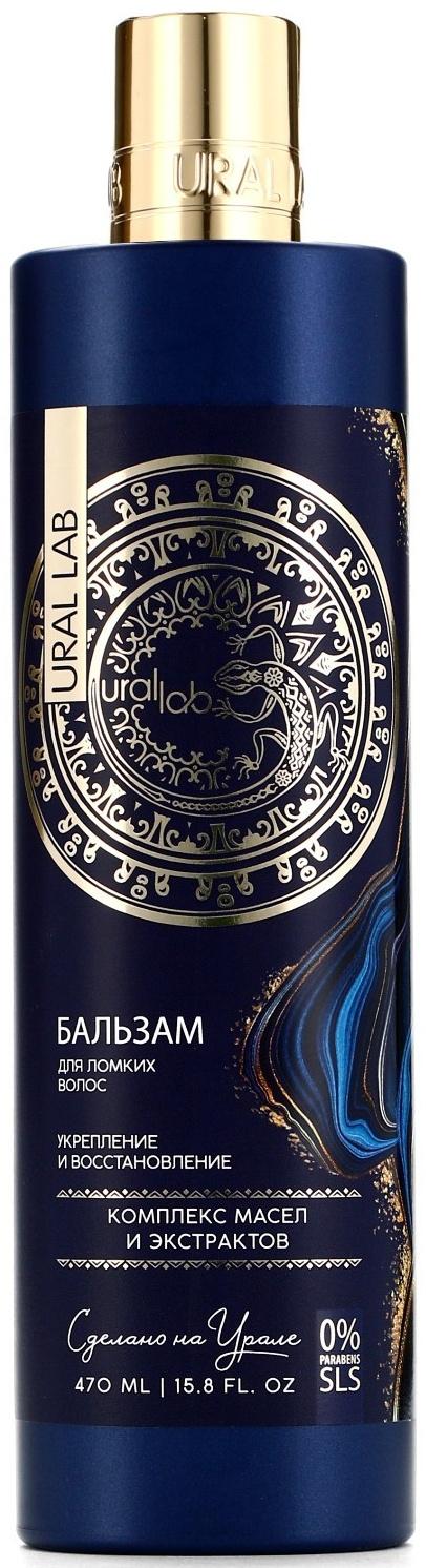 Бальзам для волос, комплекс масел и экстрактов, укрепление и восстановление, 470 мл, URAL LAB