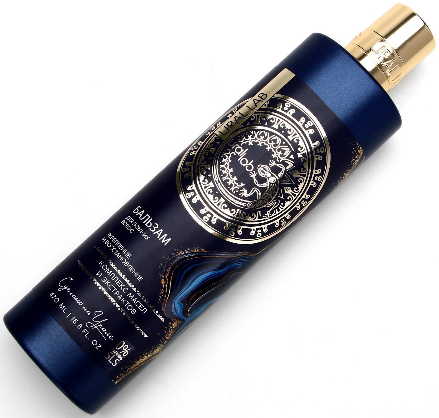 Бальзам для волос, комплекс масел и экстрактов, укрепление и восстановление, 470 мл, URAL LAB