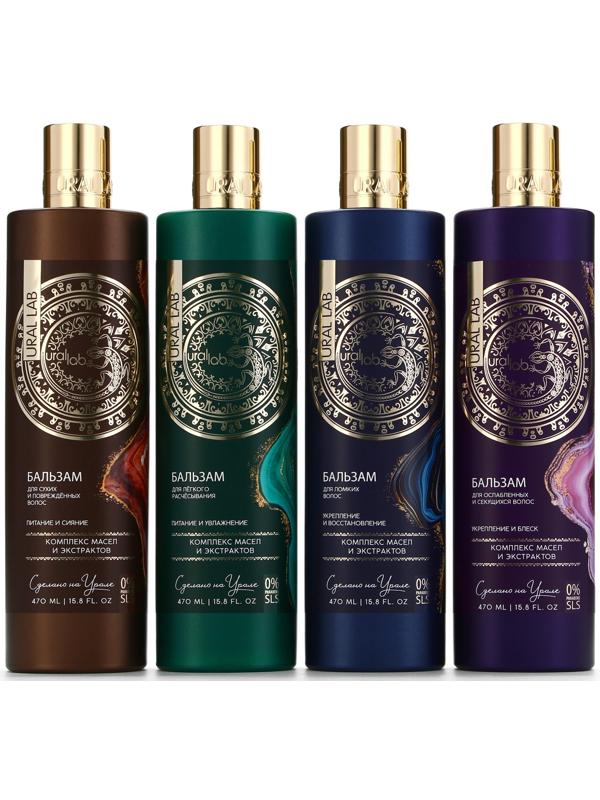 Бальзам для волос, комплекс масел и экстрактов, укрепление и восстановление, 470 мл, URAL LAB