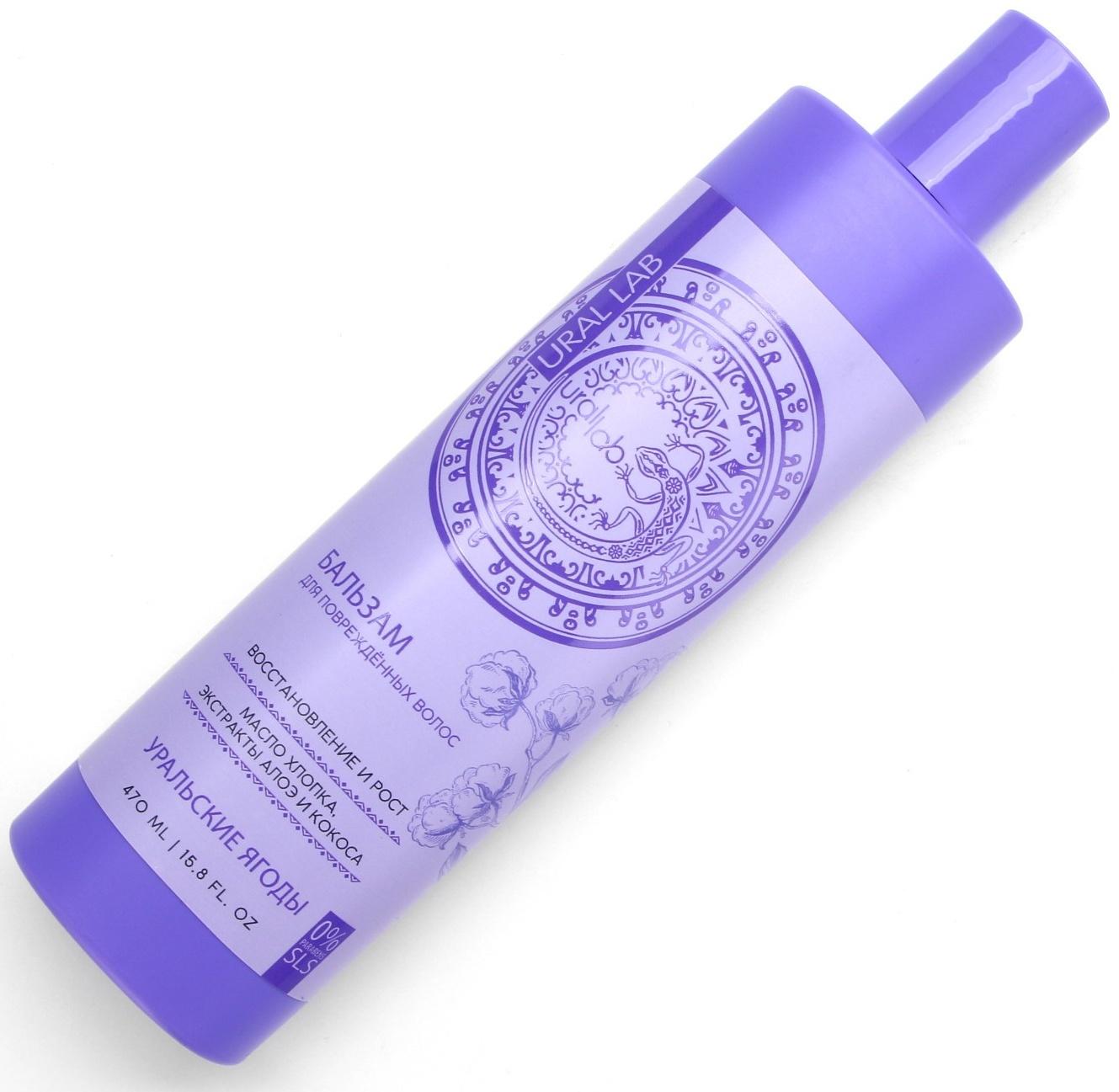 Бальзам для волос с маслом хлопка, экстрактом алоэ и кокоса, восстановление и рост, 470 мл, URAL LAB