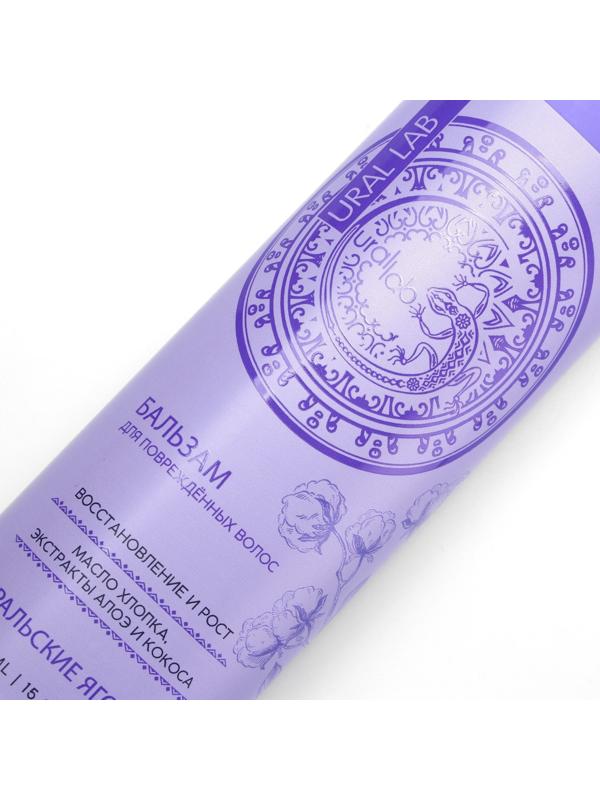 Бальзам для волос с маслом хлопка, экстрактом алоэ и кокоса, восстановление и рост, 470 мл, URAL LAB