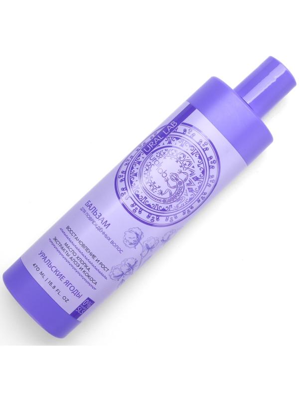 Бальзам для волос с маслом хлопка, экстрактом алоэ и кокоса, восстановление и рост, 470 мл, URAL LAB