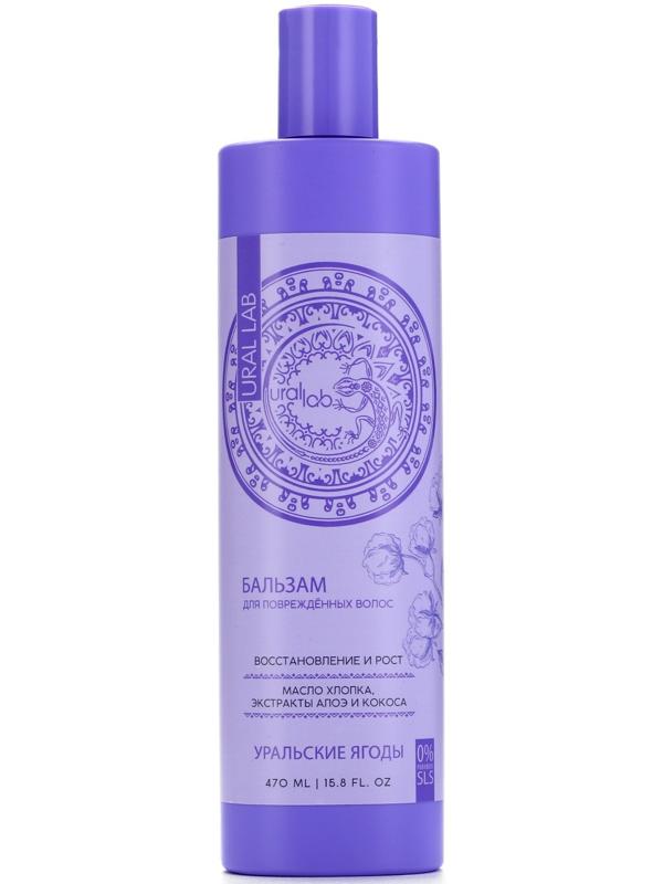 Бальзам для волос с маслом хлопка, экстрактом алоэ и кокоса, восстановление и рост, 470 мл, URAL LAB