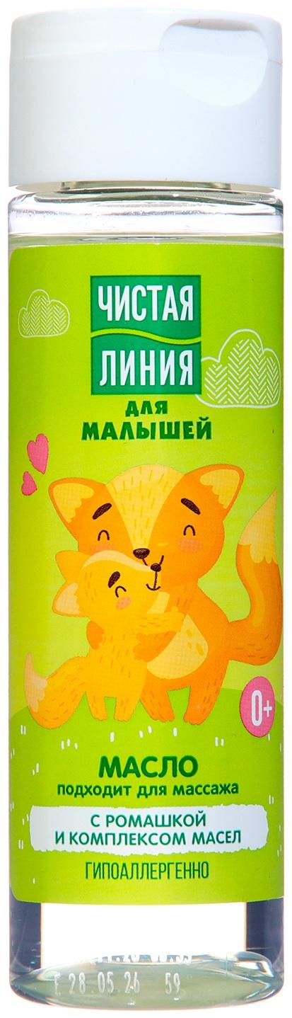 Масло детское для малышей Чистая линия с ромашкой и комплексом масел, 115 мл