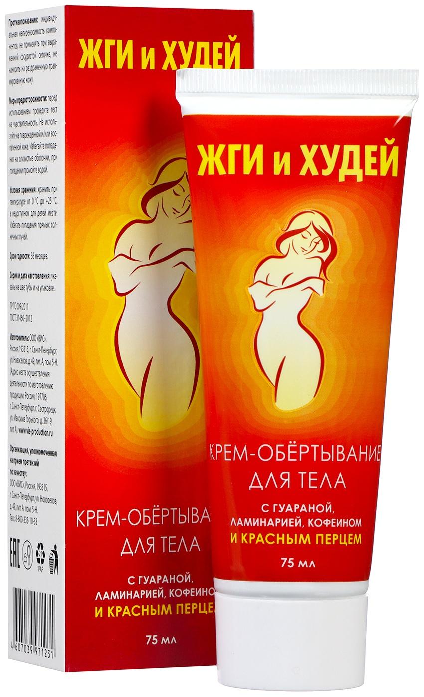 Кpем-обеpтывание для тела 