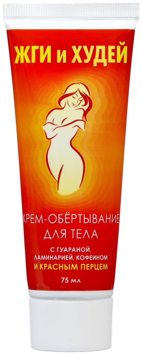 Кpем-обеpтывание для тела 