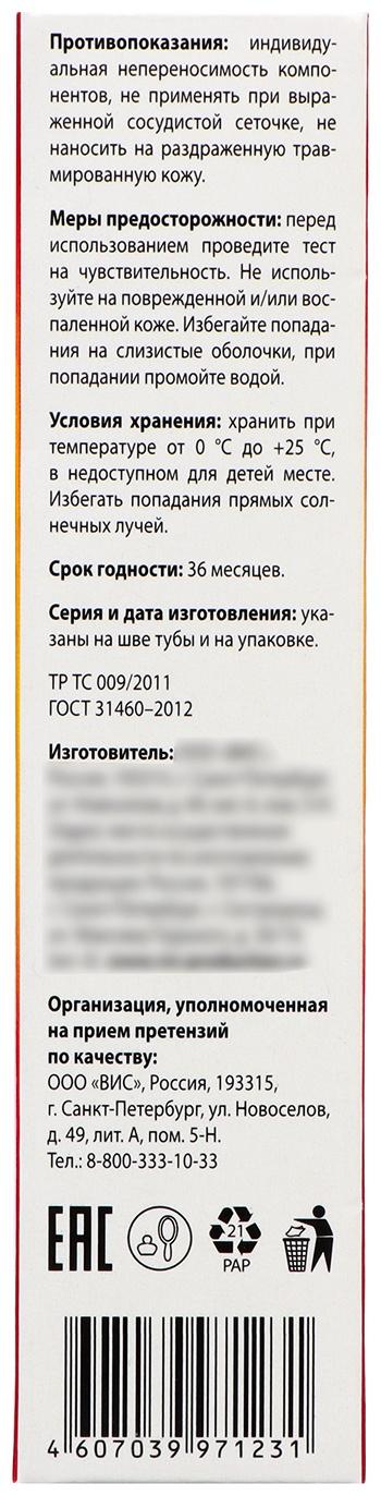 Кpем-обеpтывание для тела 