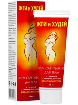 Кpем-обеpтывание для тела 