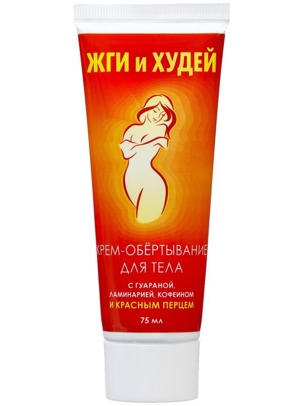 Кpем-обеpтывание для тела 