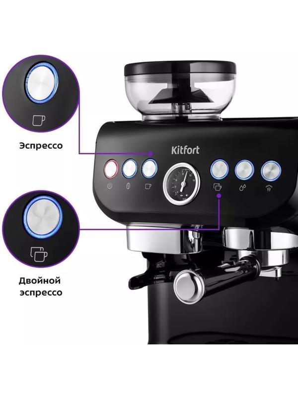 Кофемашина Kitfort КТ-7108, 1560 Вт, 2 л, чёрная