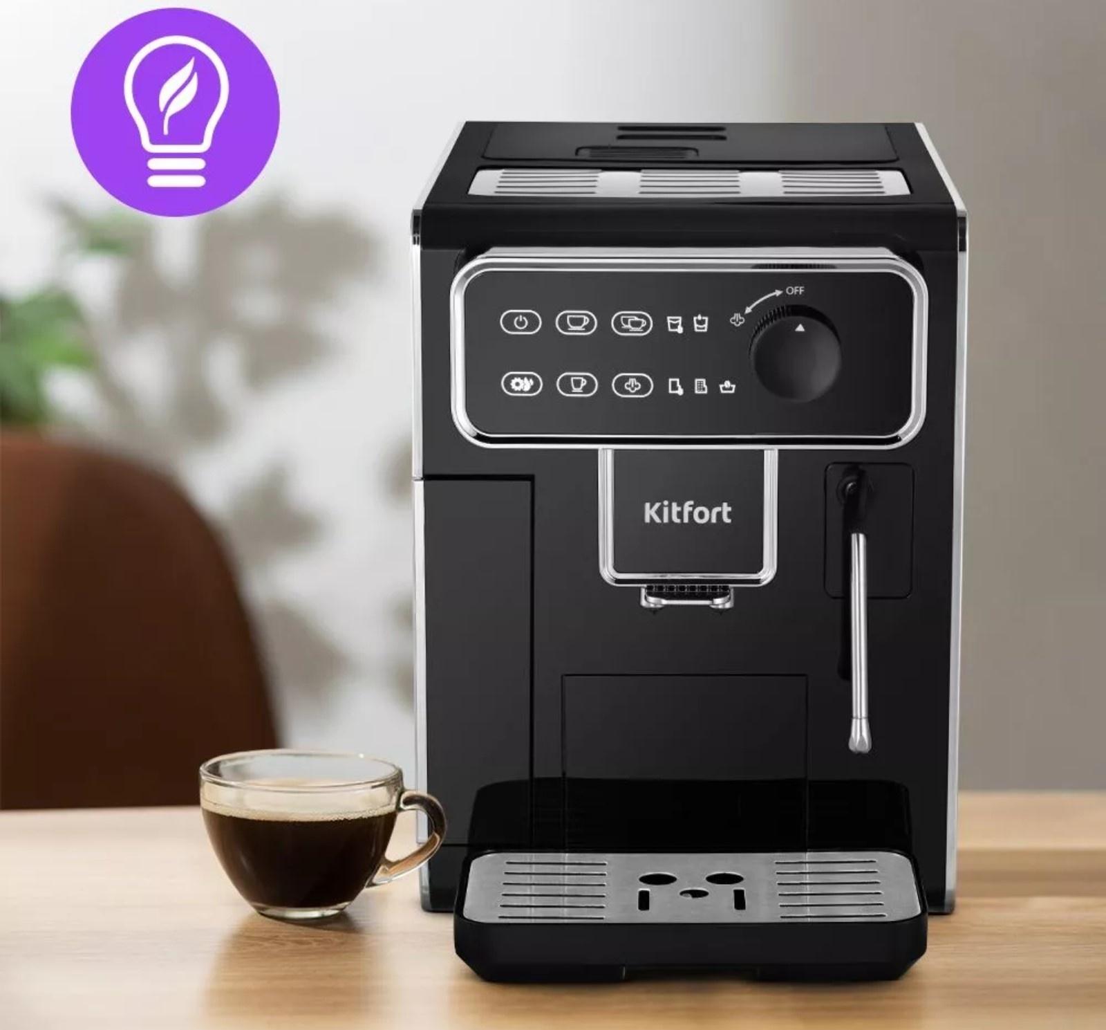 Кофемашина Kitfort КТ-7256, автоматическая, 1350 Вт, 1.5 л, чёрная