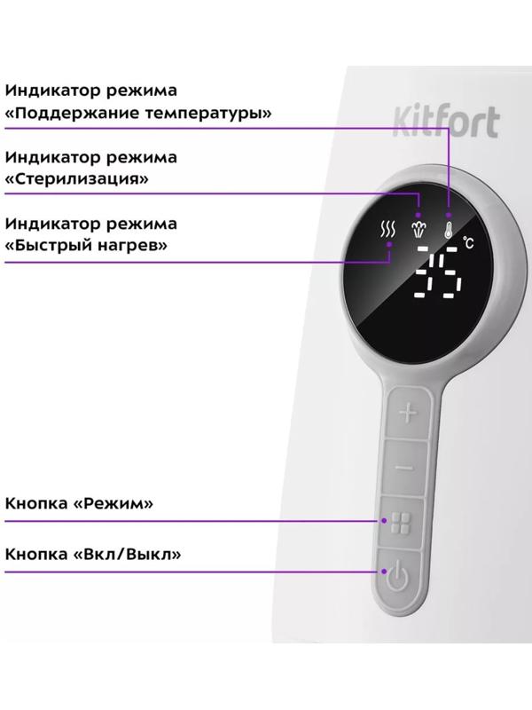 Подогреватель бутылочек Kitfort КТ-2328, 500 Вт, 0.5 л, белый