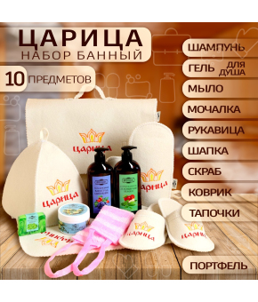 Набор банный 