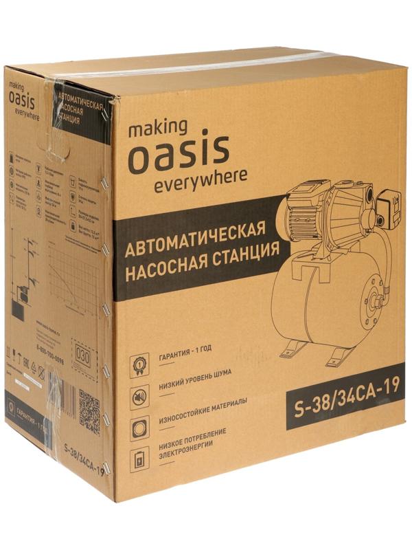 Насосная станция Oasis S-38/34CA-19, 370 Вт, напор 34 м, 38 л/мин, бак 19 л