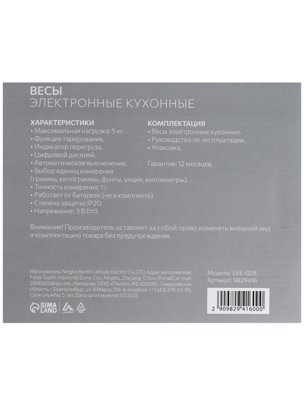 Весы кухонные  LuazON LVE-028, электронные, до 5 кг, металл