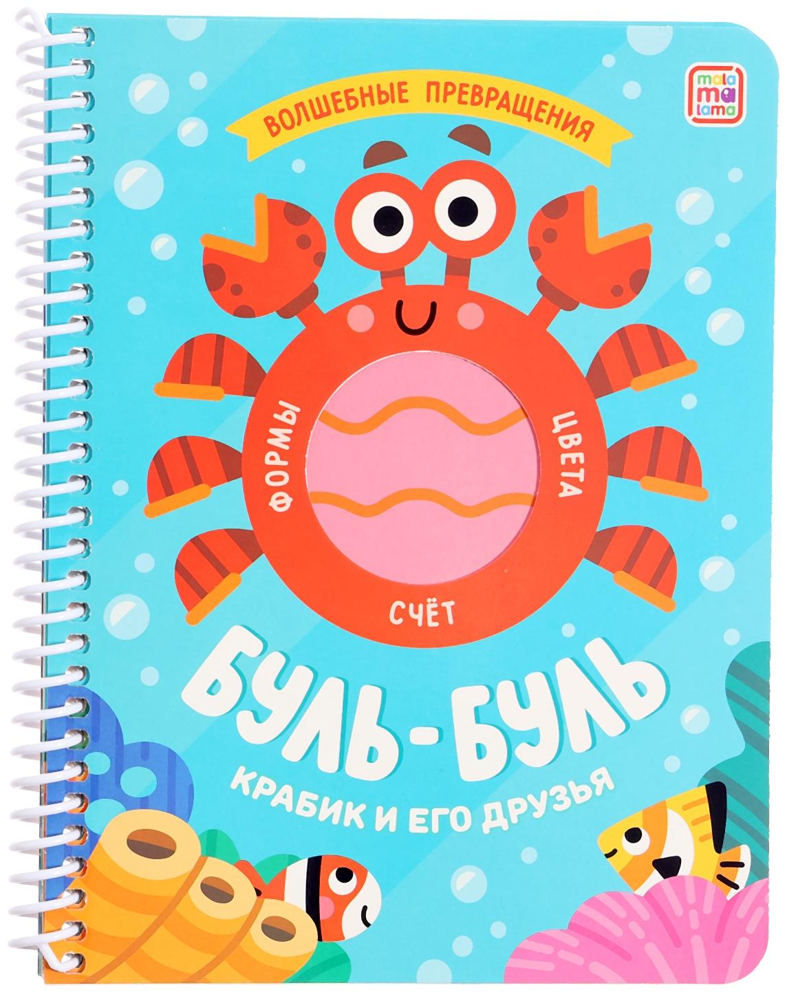 Книжка на спирали 