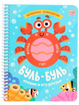 Книжка на спирали 