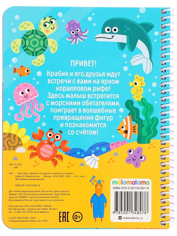 Книжка на спирали 