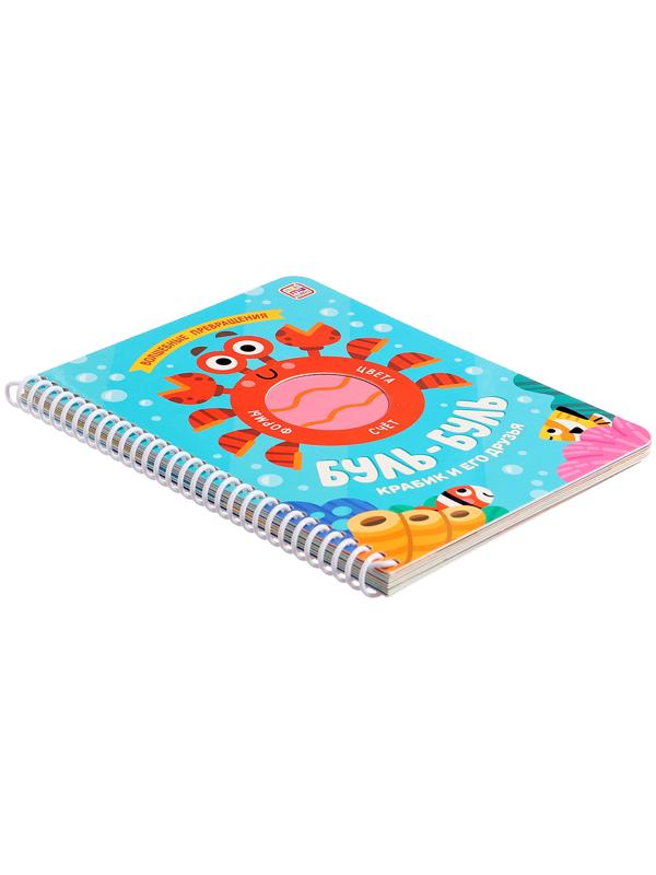 Книжка на спирали 