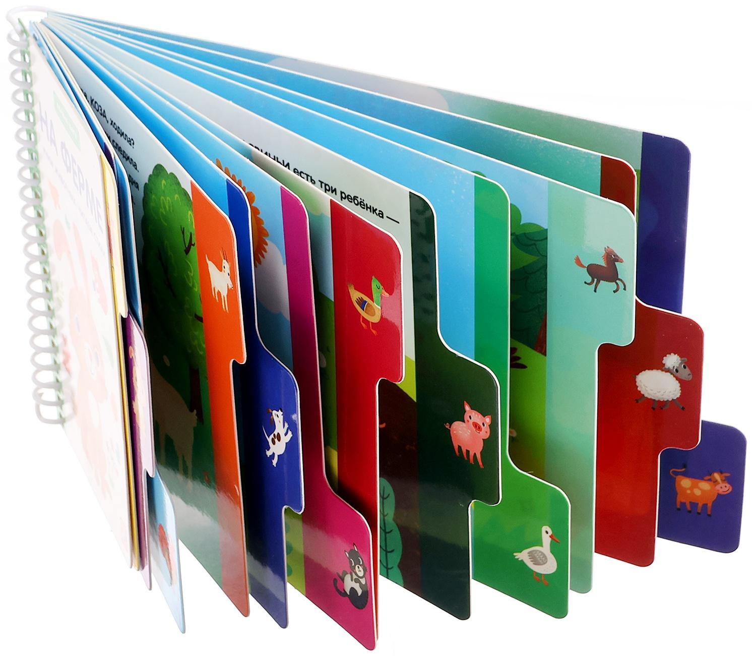 Книжка-картонка 