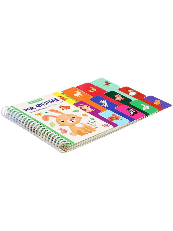 Книжка-картонка 