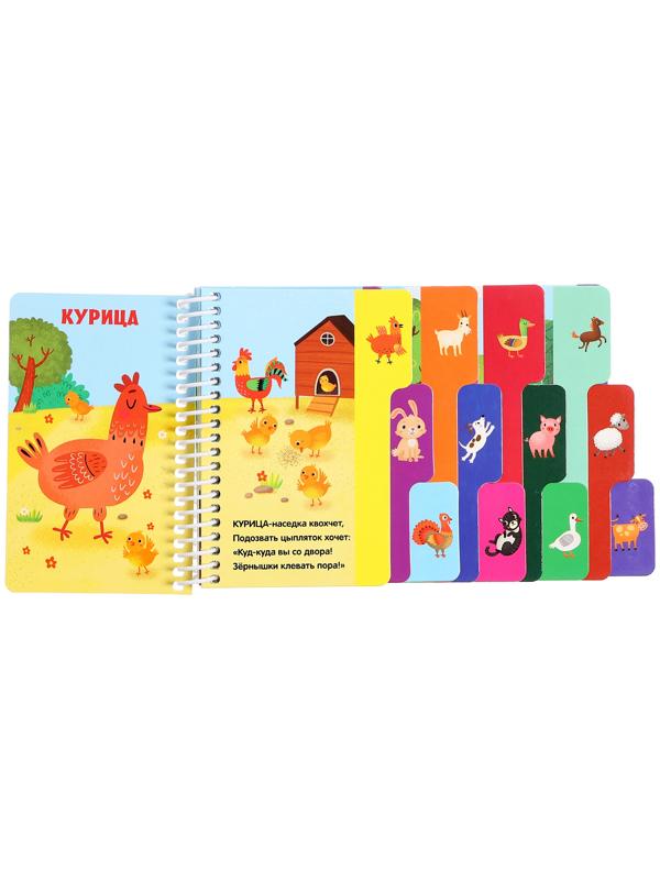 Книжка-картонка 