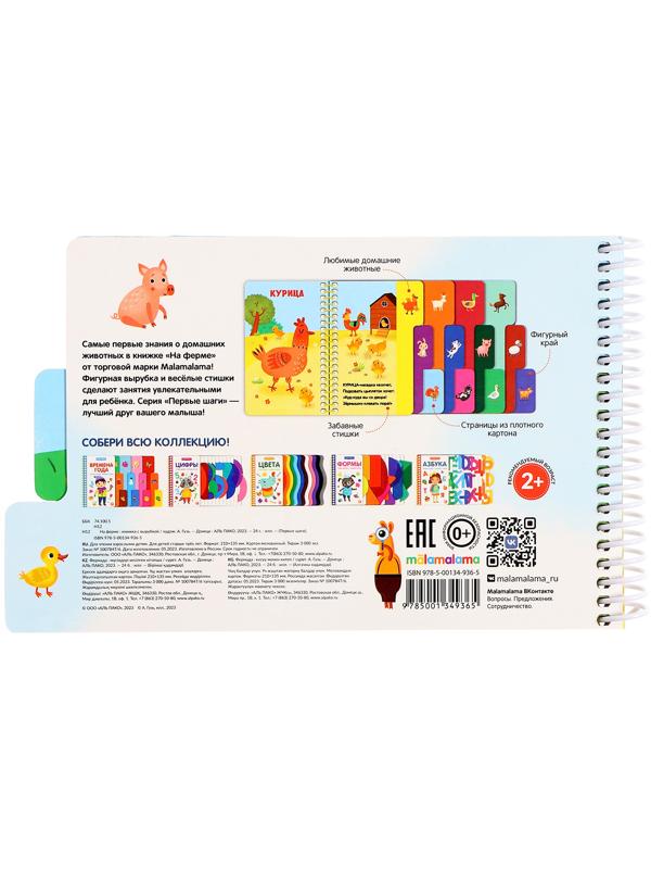 Книжка-картонка 