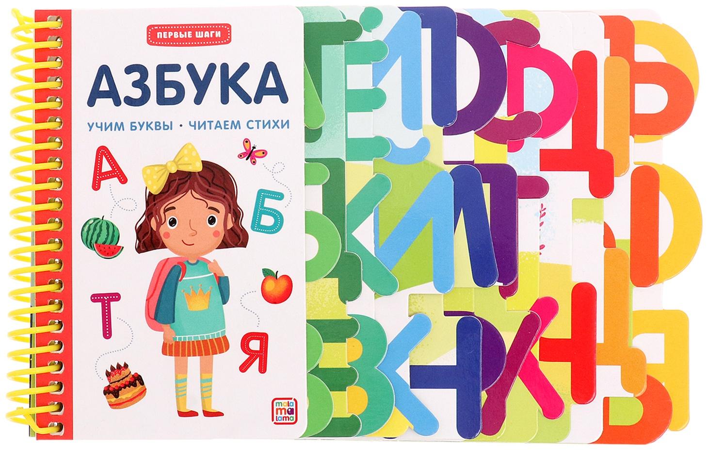 Книжка-картонка 