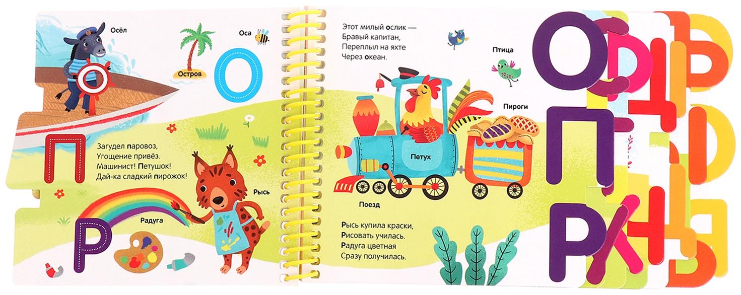 Книжка-картонка 