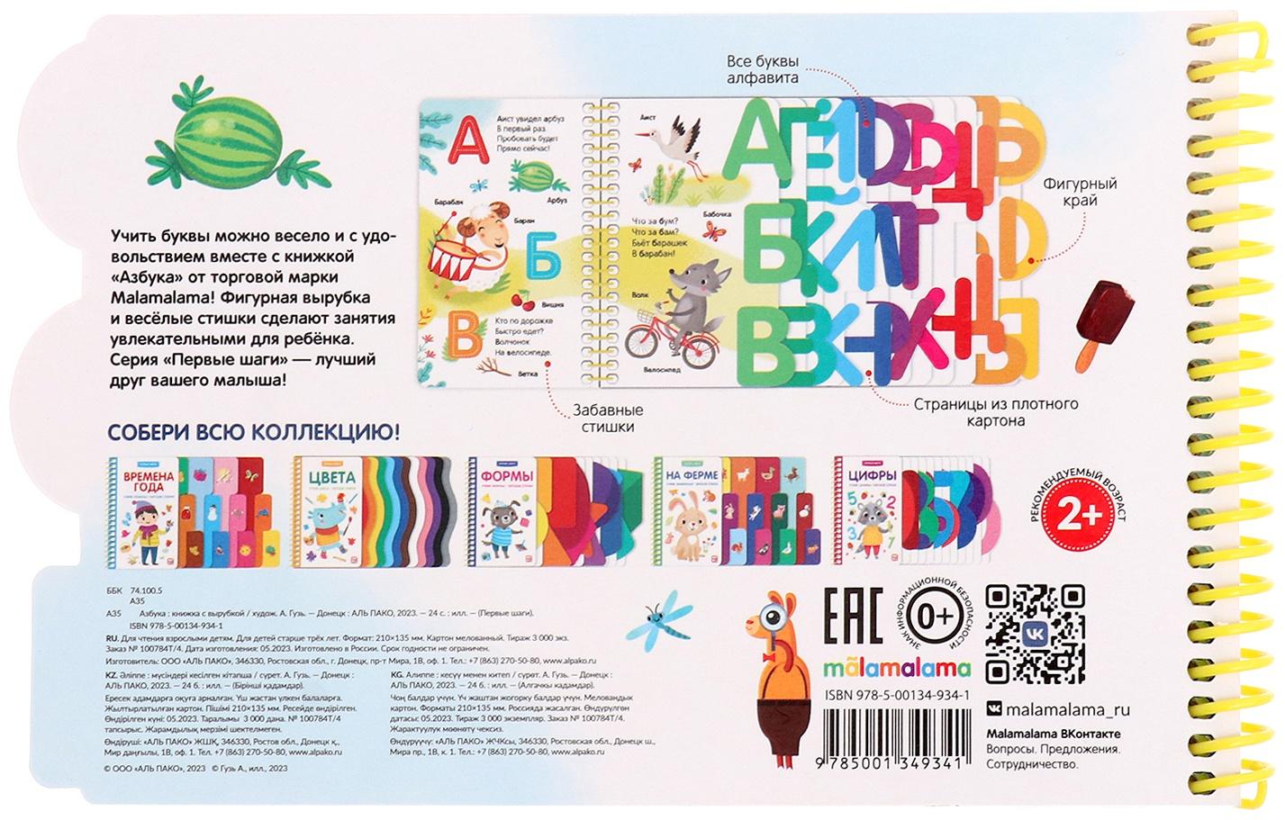 Книжка-картонка 