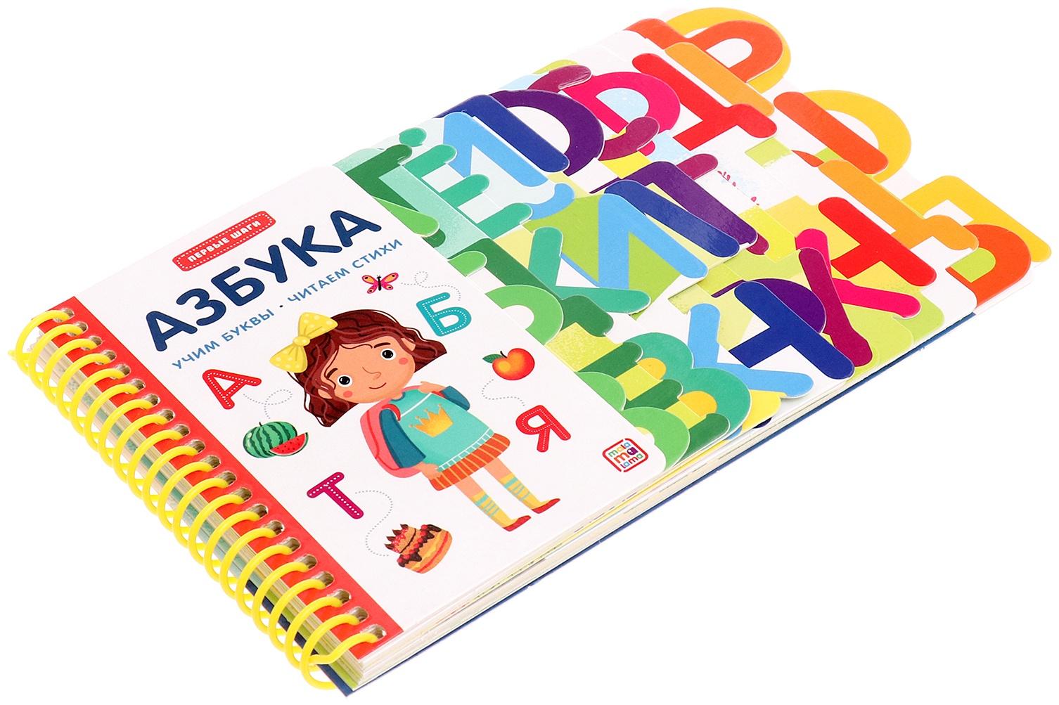 Книжка-картонка 