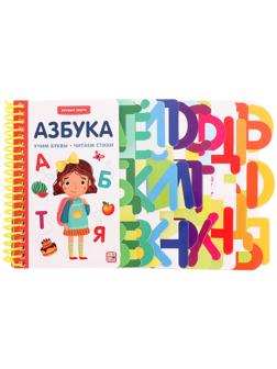 Книжка-картонка 