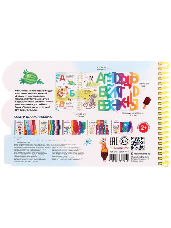 Книжка-картонка 