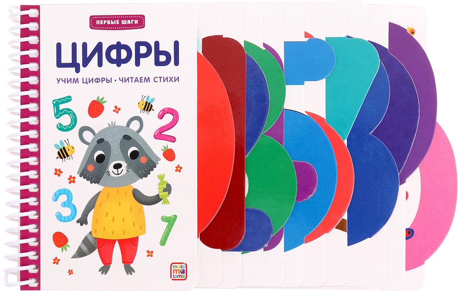 Книжка-картонка 