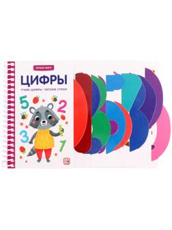 Книжка-картонка 