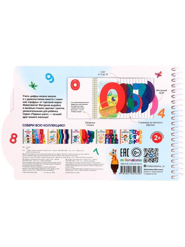 Книжка-картонка 